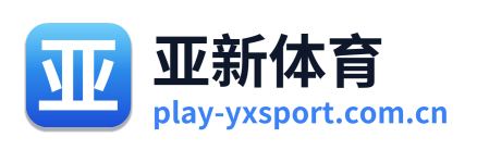 亚新体育